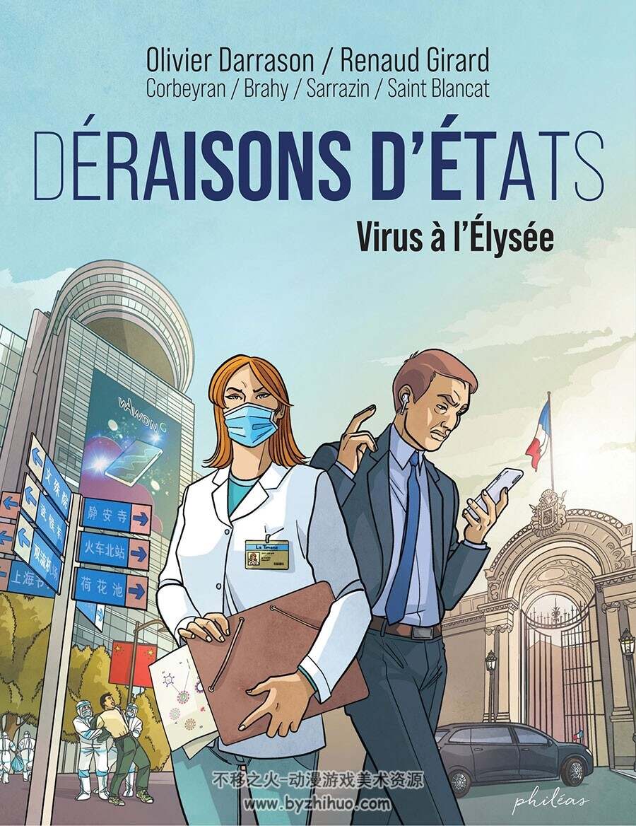 Déraisons d'Etats: Virus à l'Elysée 一册 Eric Corbeyran 漫画下载