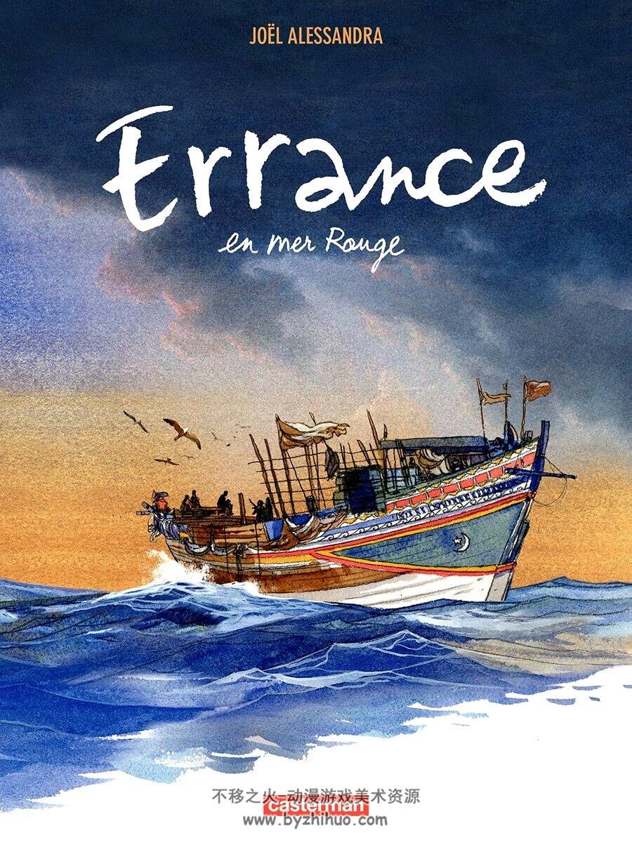 Errance en mer Rouge 全一册 Joël Alessandra  彩色法语手绘水彩风漫画