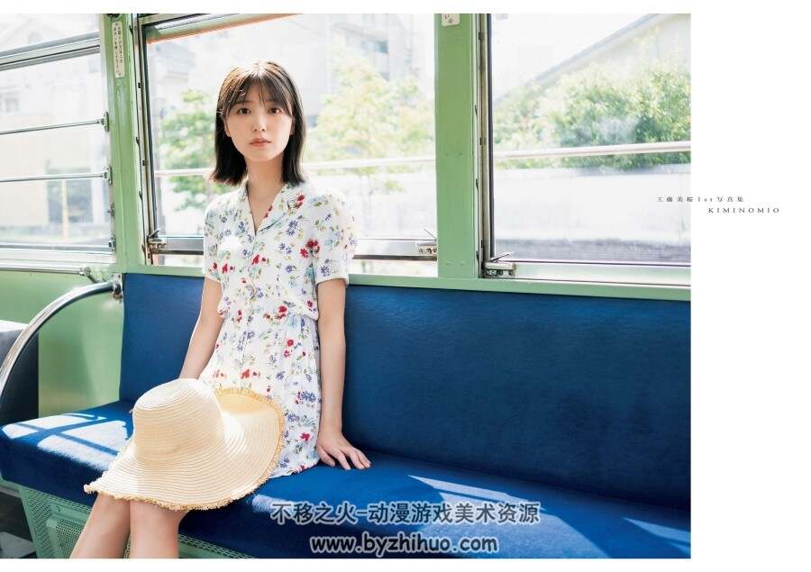 工藤美桜 第一本写真集 そんな君との、サマーライフ 阿里云 百度云下载