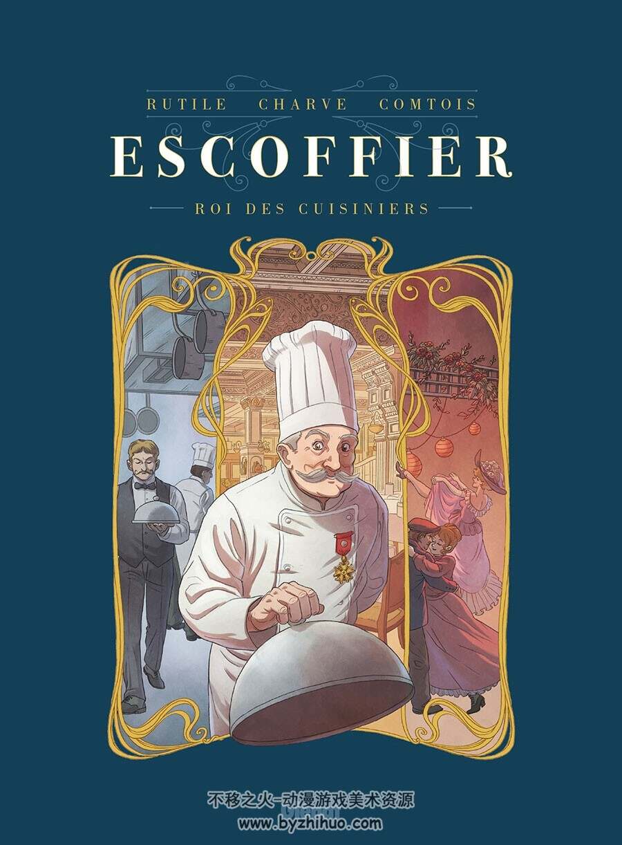 Escoffier : Le Roi des cuisiniers 一册 Rutile 漫画下载