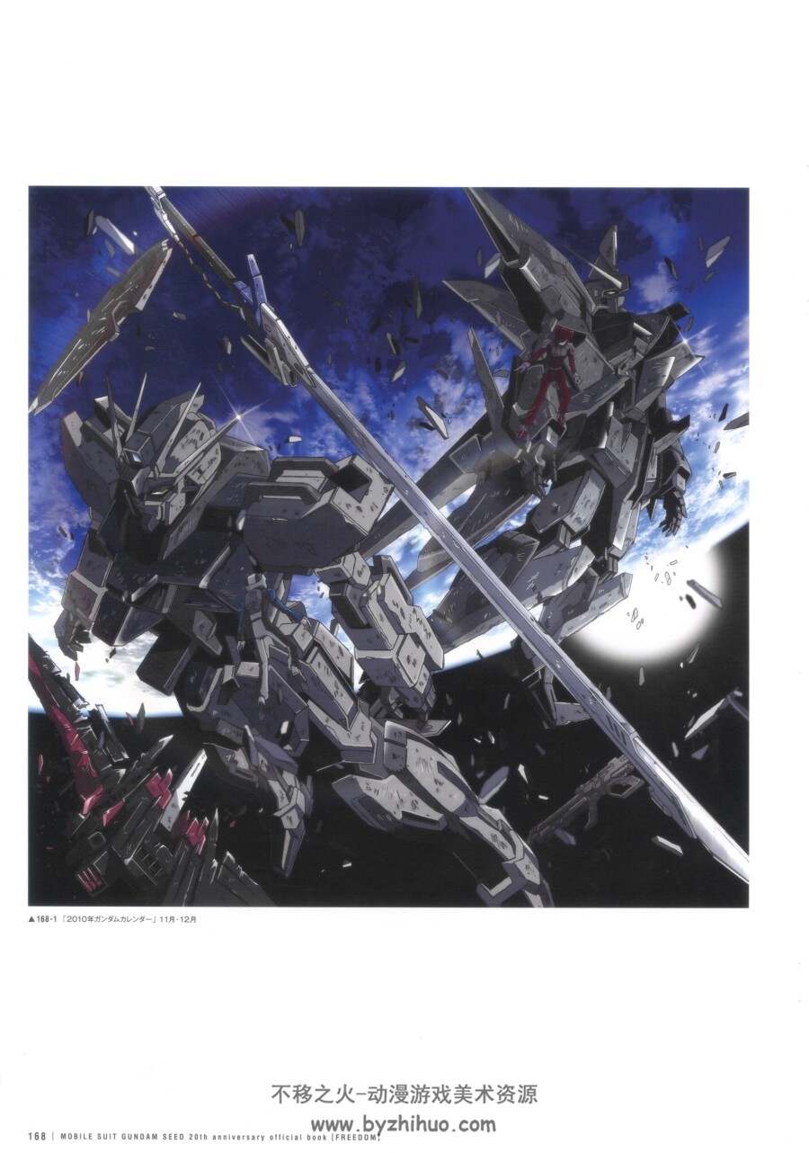 机动战士高达 MOBILE SUIT GUNDAM SEED 20th anniversary official book.598MB.jpg.百度网盘