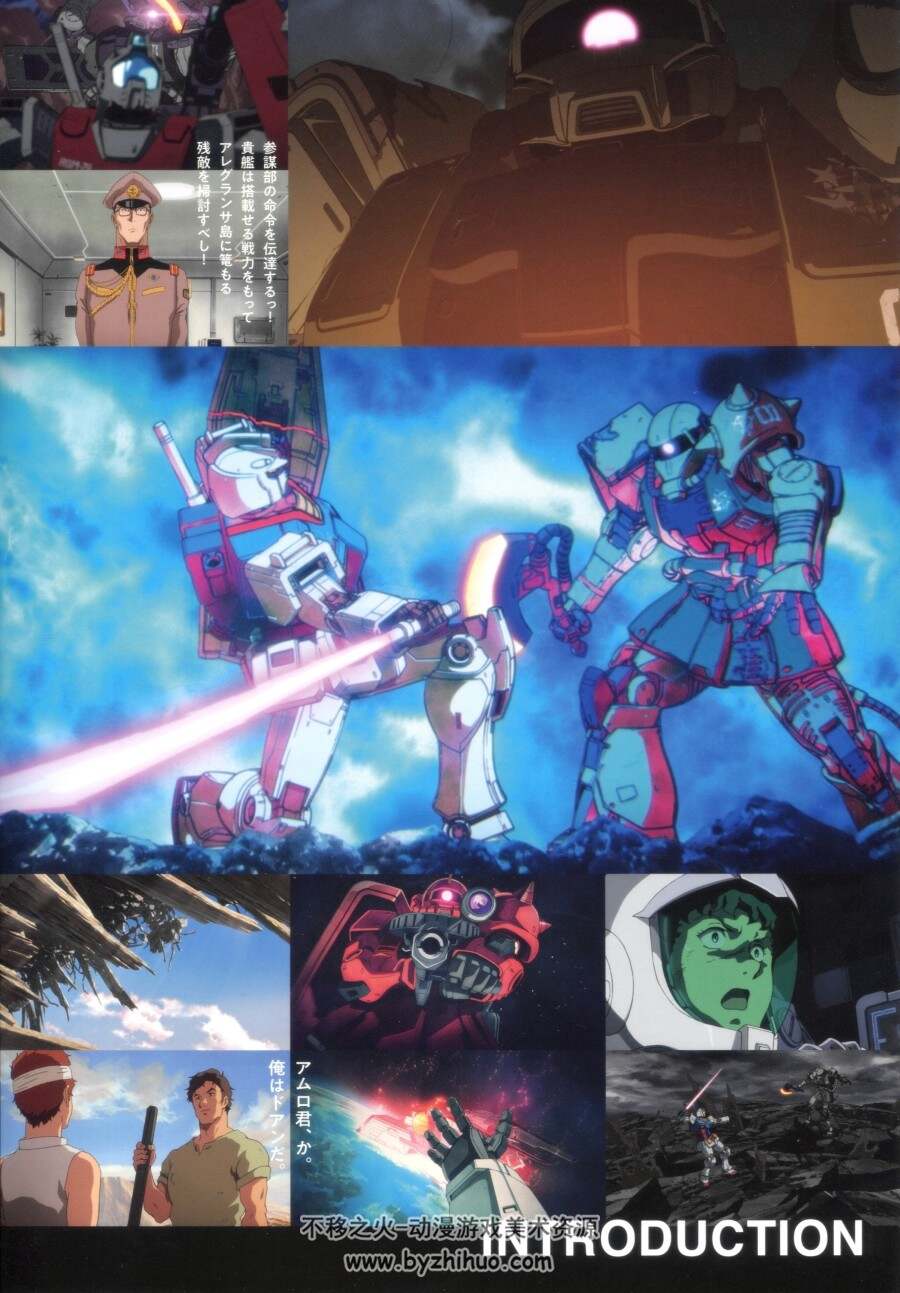 机动战士高达 MOBILE SUIT GUNDAM Cucuruz Doan`s Island Mechanic & World.134P.213MB.