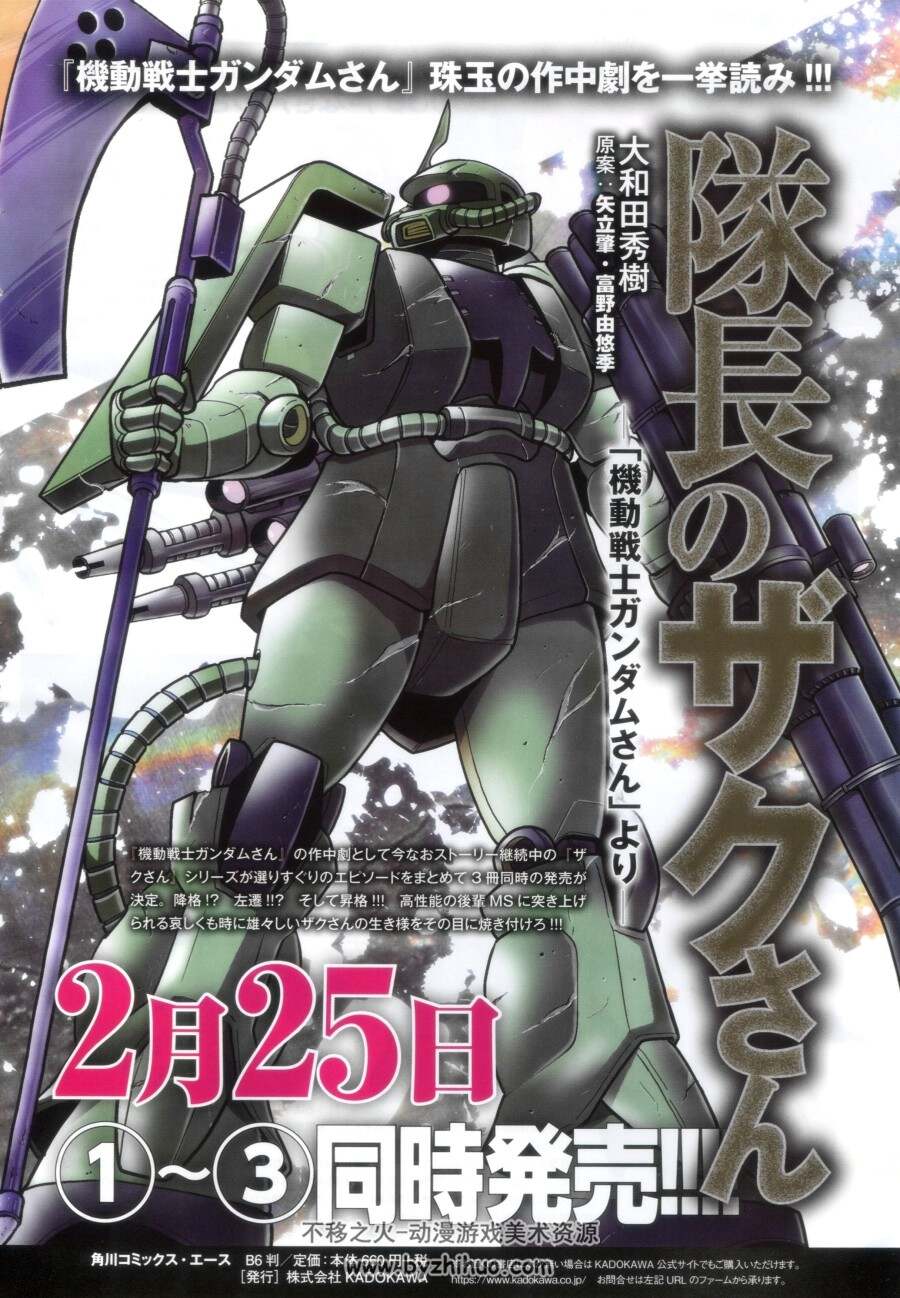机动战士高达月刊杂志 GUNDAM ACE 2023年1-5月号合集.2632P/7.45GB.jpg.百度网盘