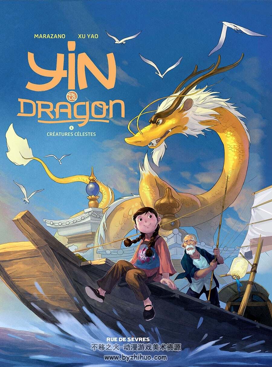 Yin et le Dragon 第1册 Richard Marazano 漫画下载