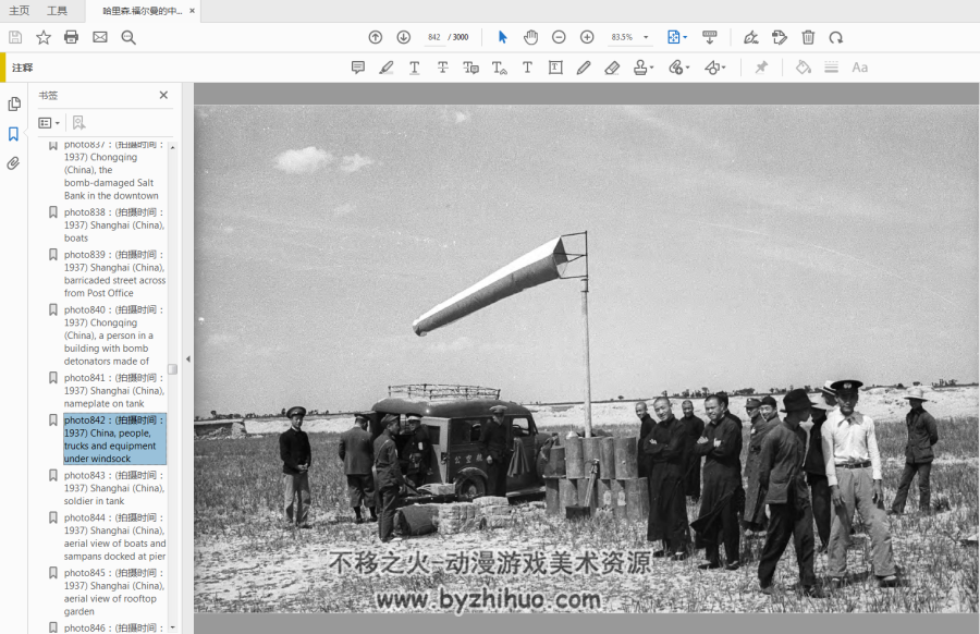 哈里森·福尔曼Harrison Forman的中国摄影集1932—1973   10308P  PDF普清 百度网盘