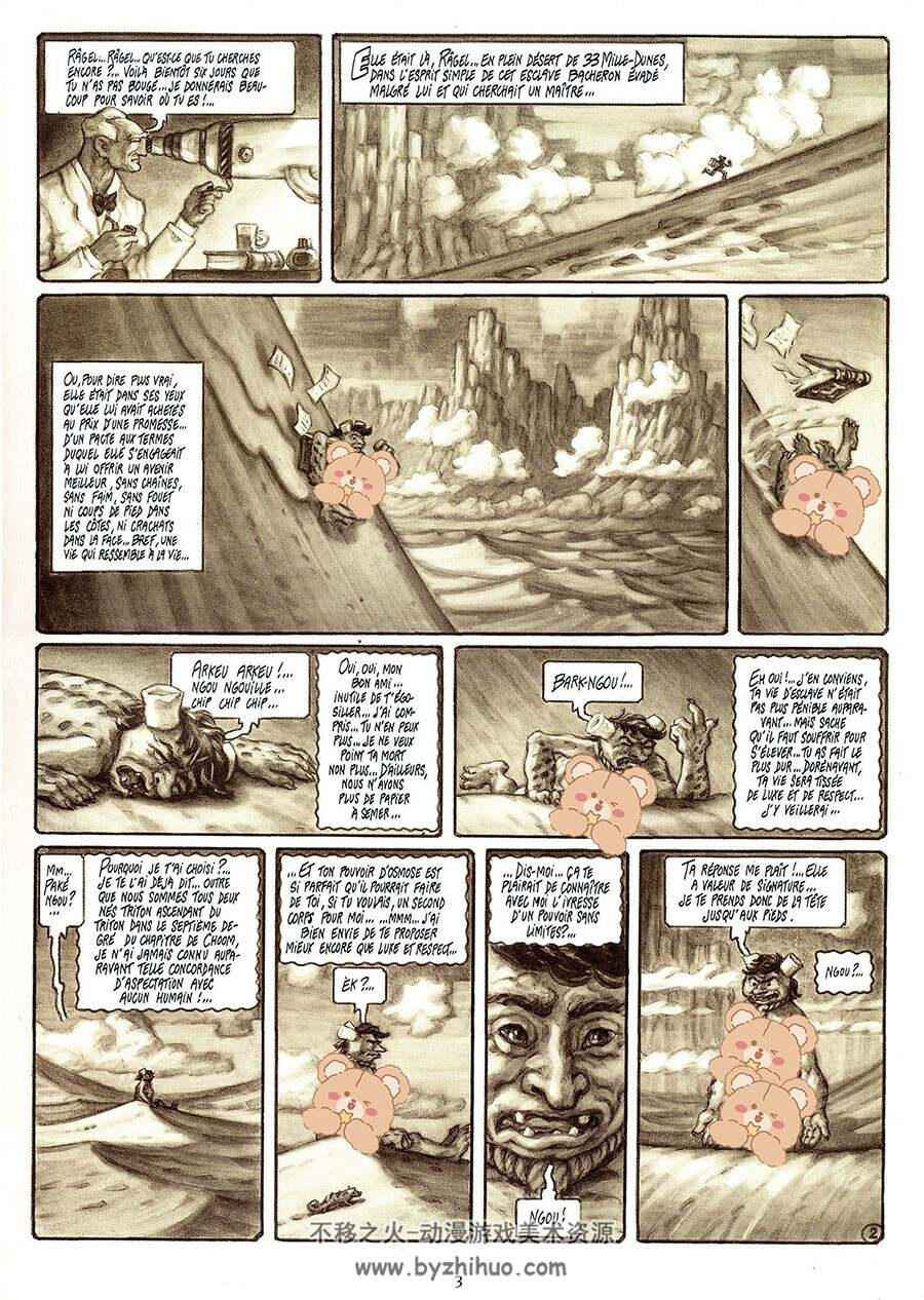 Le Mur de Pan 第2册 Philippe Mouchel 漫画下载