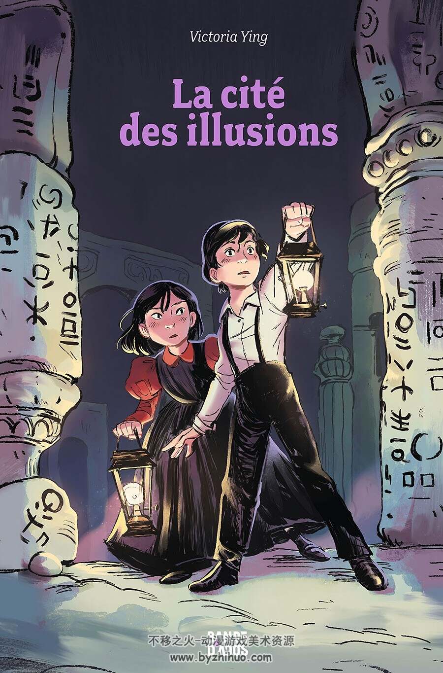 La Cité Des Illusions 一册 Victoria Ying 漫画下载