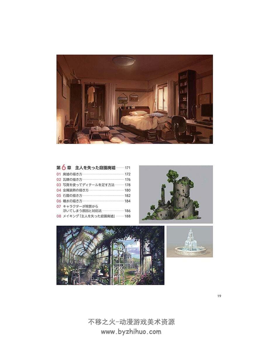 背景画法 附特典图包 jpg和PDF 百度网盘下载 7.32GB