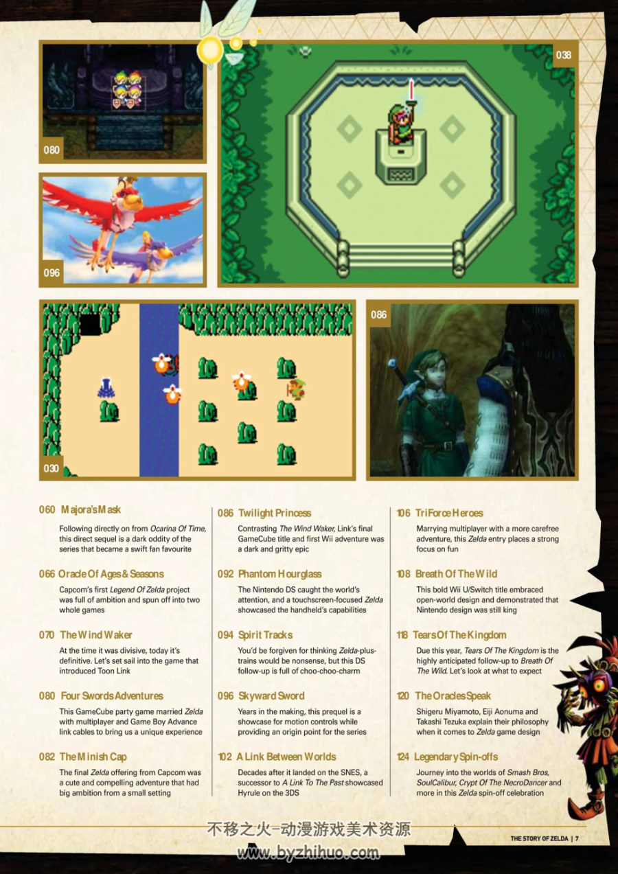 塞尔达的故事 Retro Gamer - The Story of Zelda 2023 阿里云 百度网盘下载 120MB