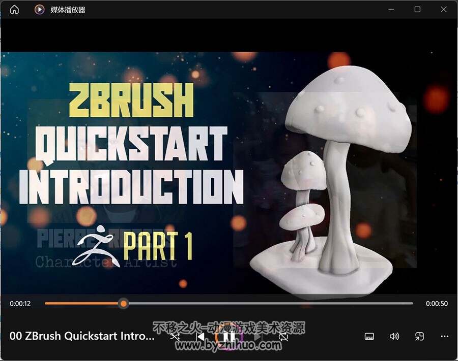 ZBrush入门教程视频 百度网盘下载 1.16 GB