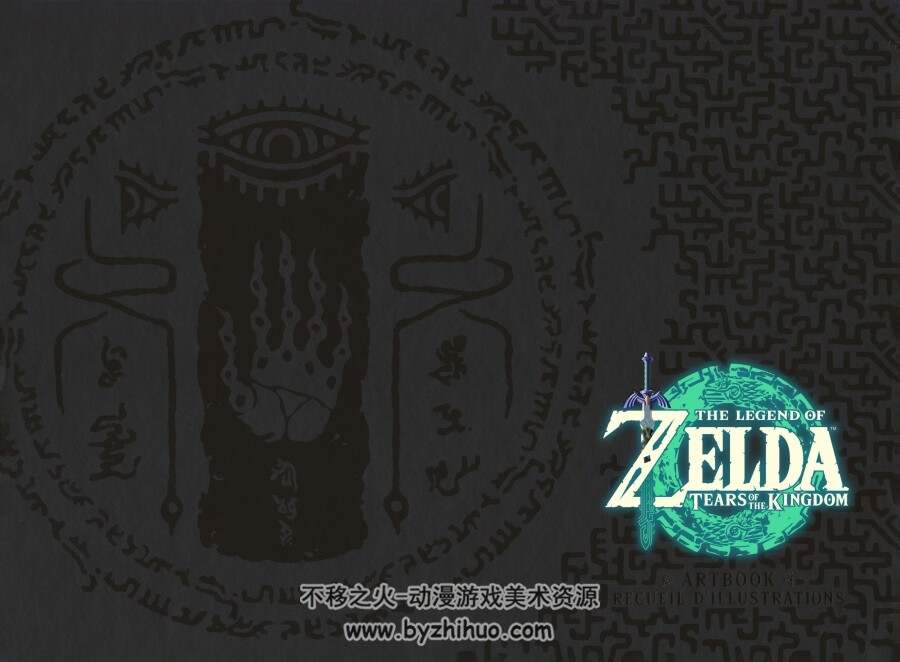 塞尔达传说王国之泪官方The Legend of Zelda Tears of the Kingdom Artbook百度云下载