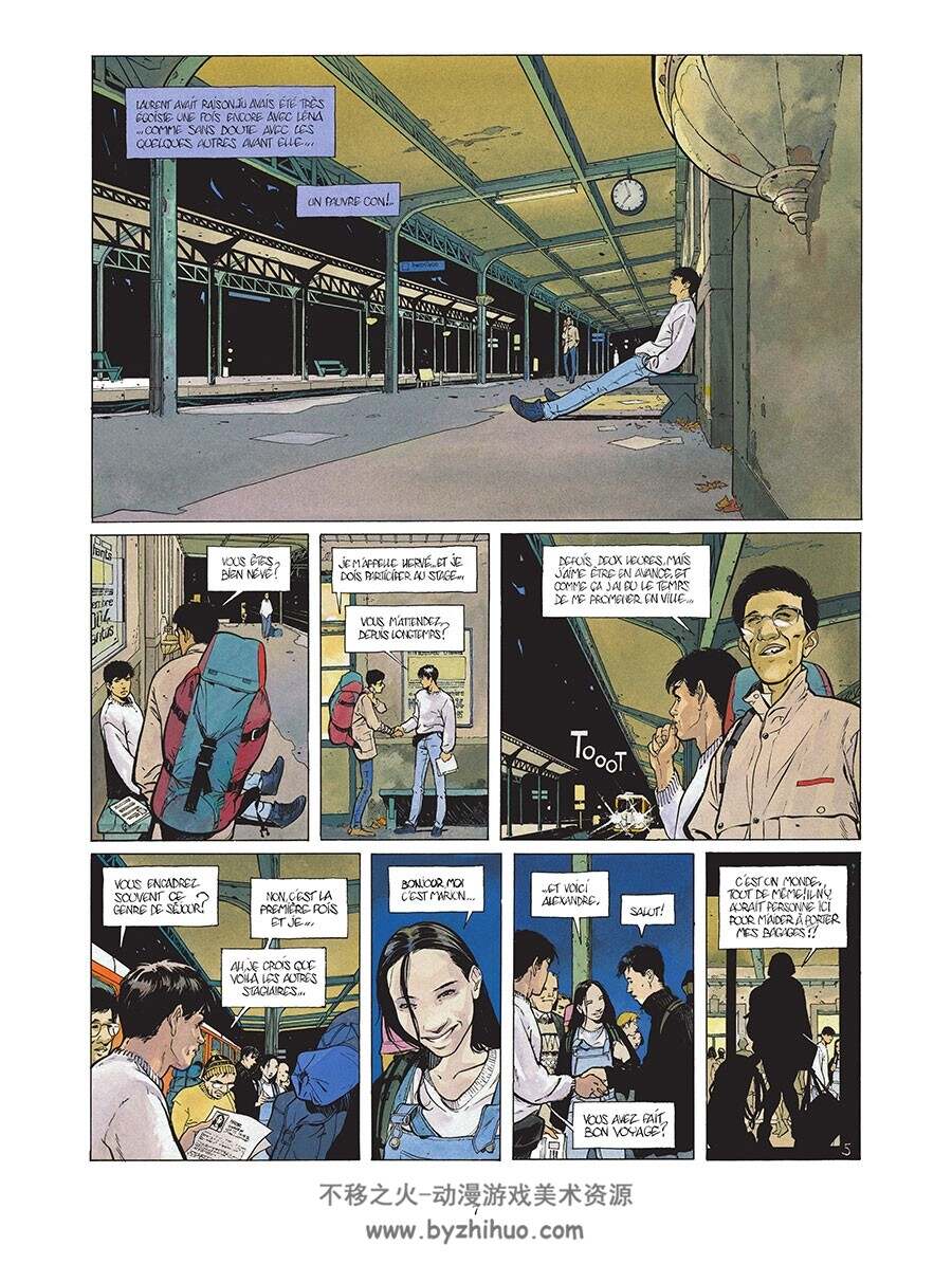 Névé 第5册 Dieter 漫画下载