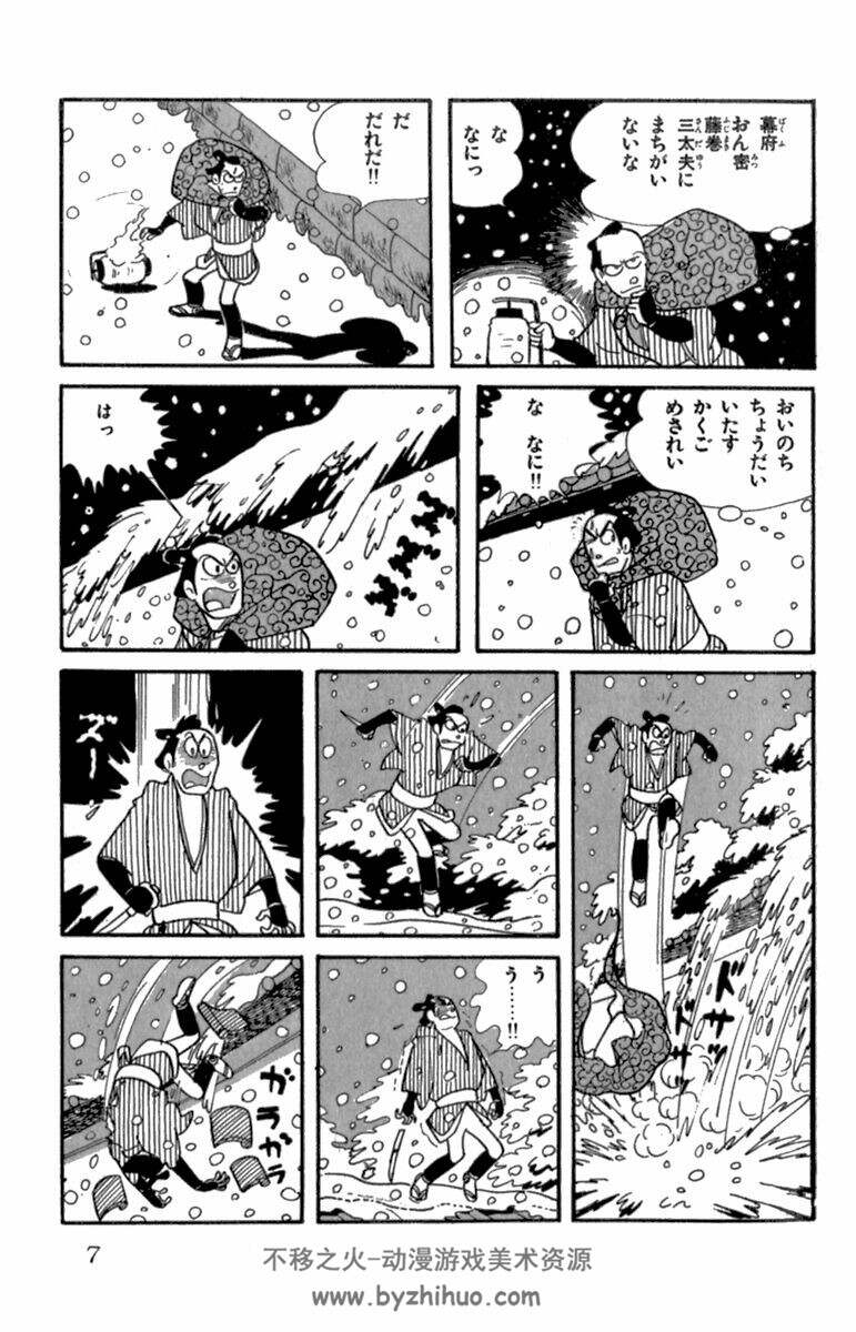 伊賀の影丸 横山光輝 (一般コミック) 全15卷 百度网盘下载 560MB