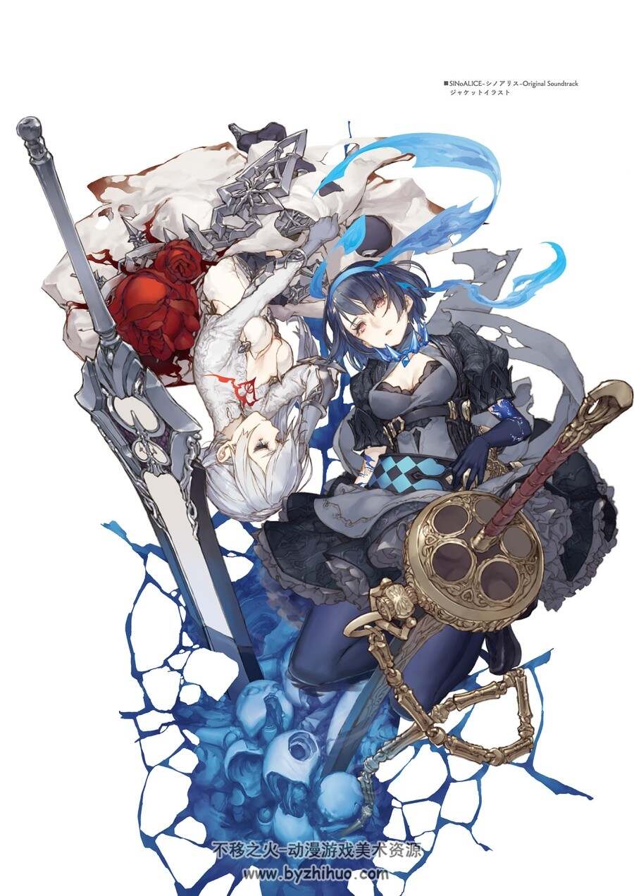 SINoALICE 死亡爱丽丝 绘物语全集2017~2021百度网盘下载 271MB