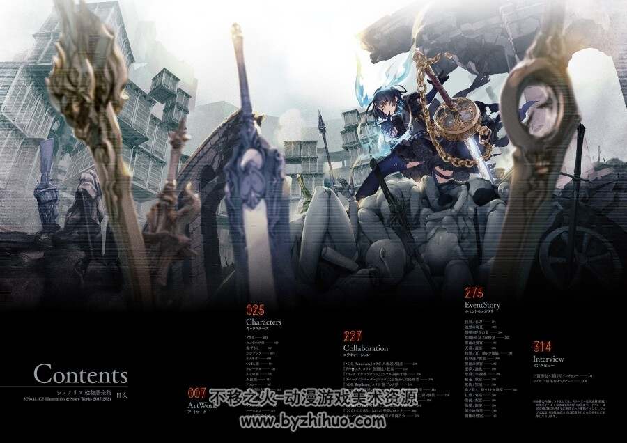 SINoALICE 死亡爱丽丝 绘物语全集2017~2021百度网盘下载 271MB