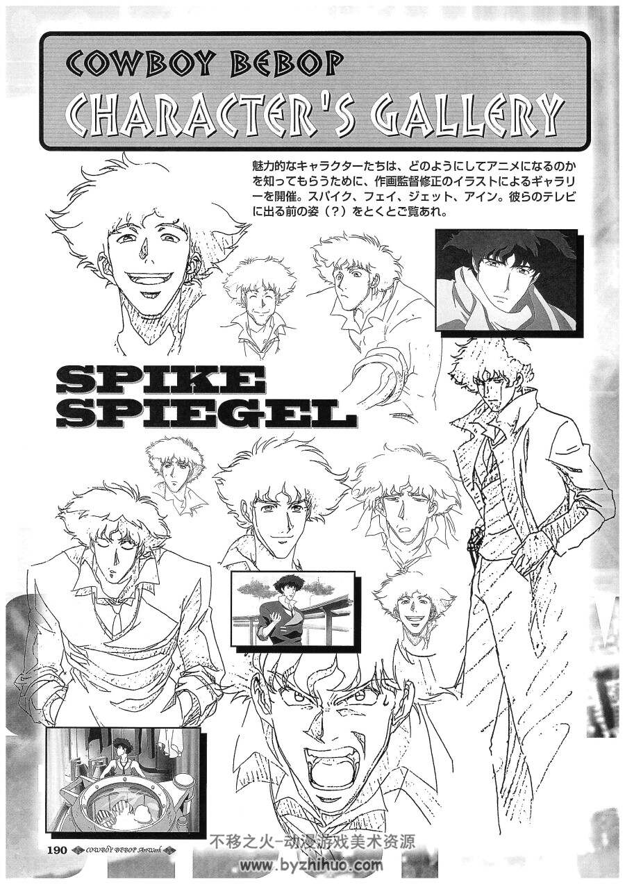 COWBOY BEBOP 星际牛仔 SUNRISE ART WORKS 百度网盘下载 205P 380MB