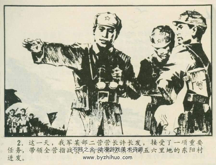 三战四捷 1982年出版 PDF格式 百度网盘下载 58.1MB