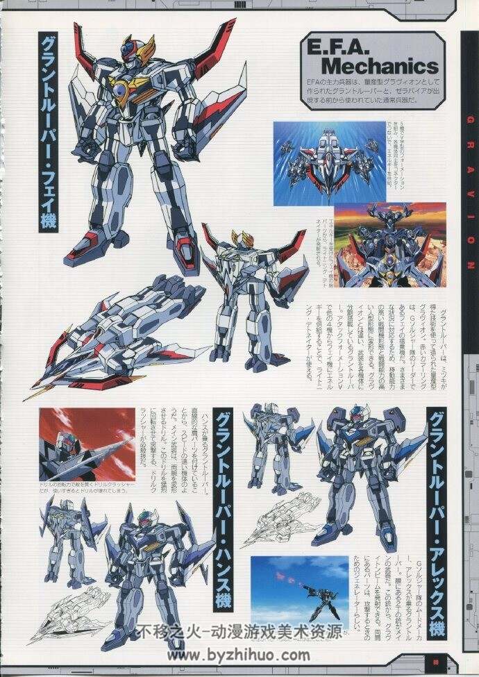 超重神GRAVION COMPLETE ENTERTAINMENT ARCHIVE SERIES 超重神GRAVION GRAVITON ARTWORKS 2本