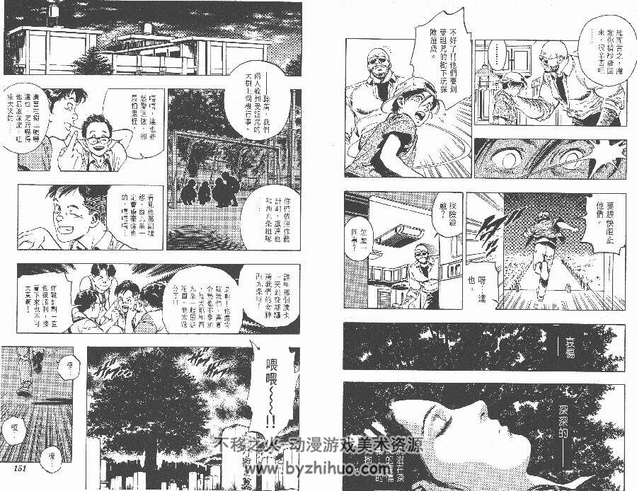 阳光少女北条司 3卷漫画百度网盘分享下载观看