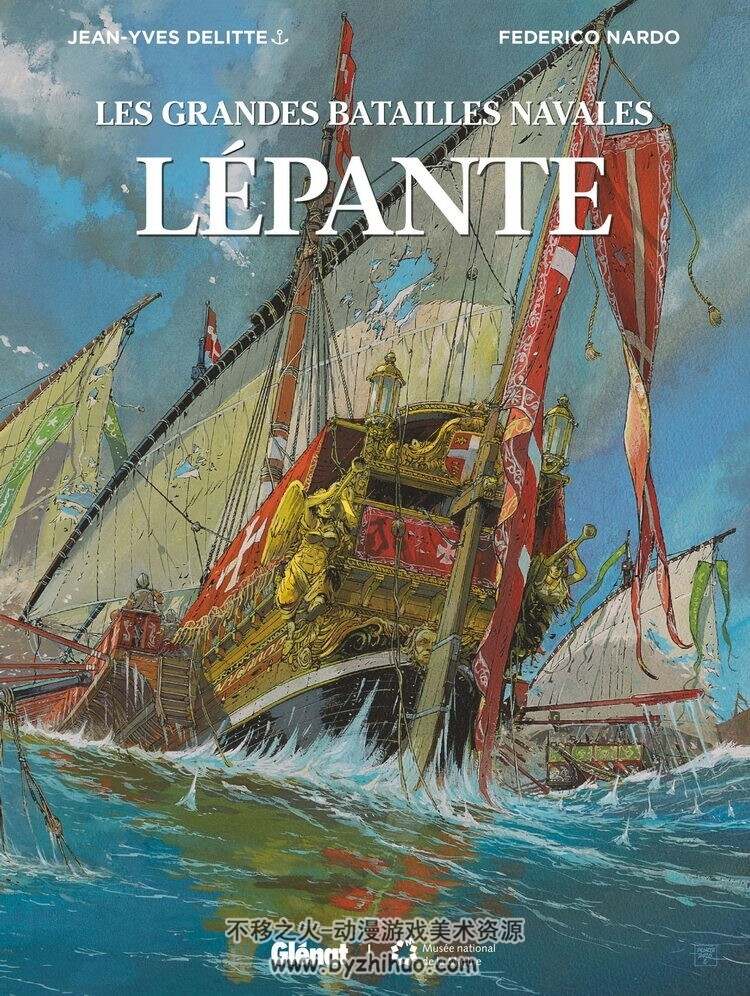 大海战 Les grandes batailles navales 全20册 百度网盘下载
