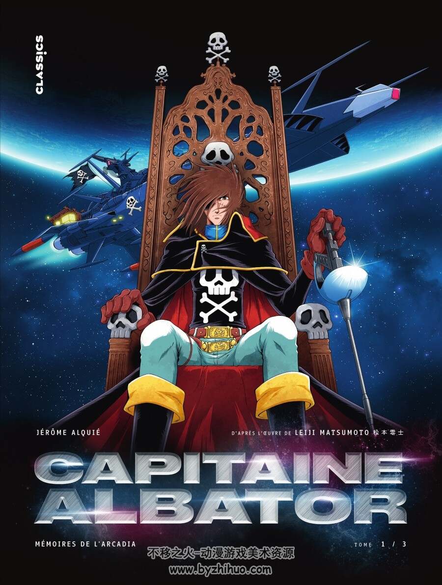 哈罗克船长 阿卡迪亚回忆录 Capitaine Albator Memoires de l'Arcadia 全3册 百度网盘