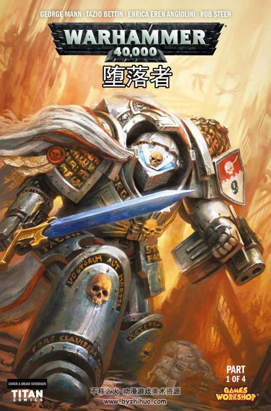 战锤40K漫画集 15本+包含1本短篇 全篇汉化 百度网盘下载 1.19G