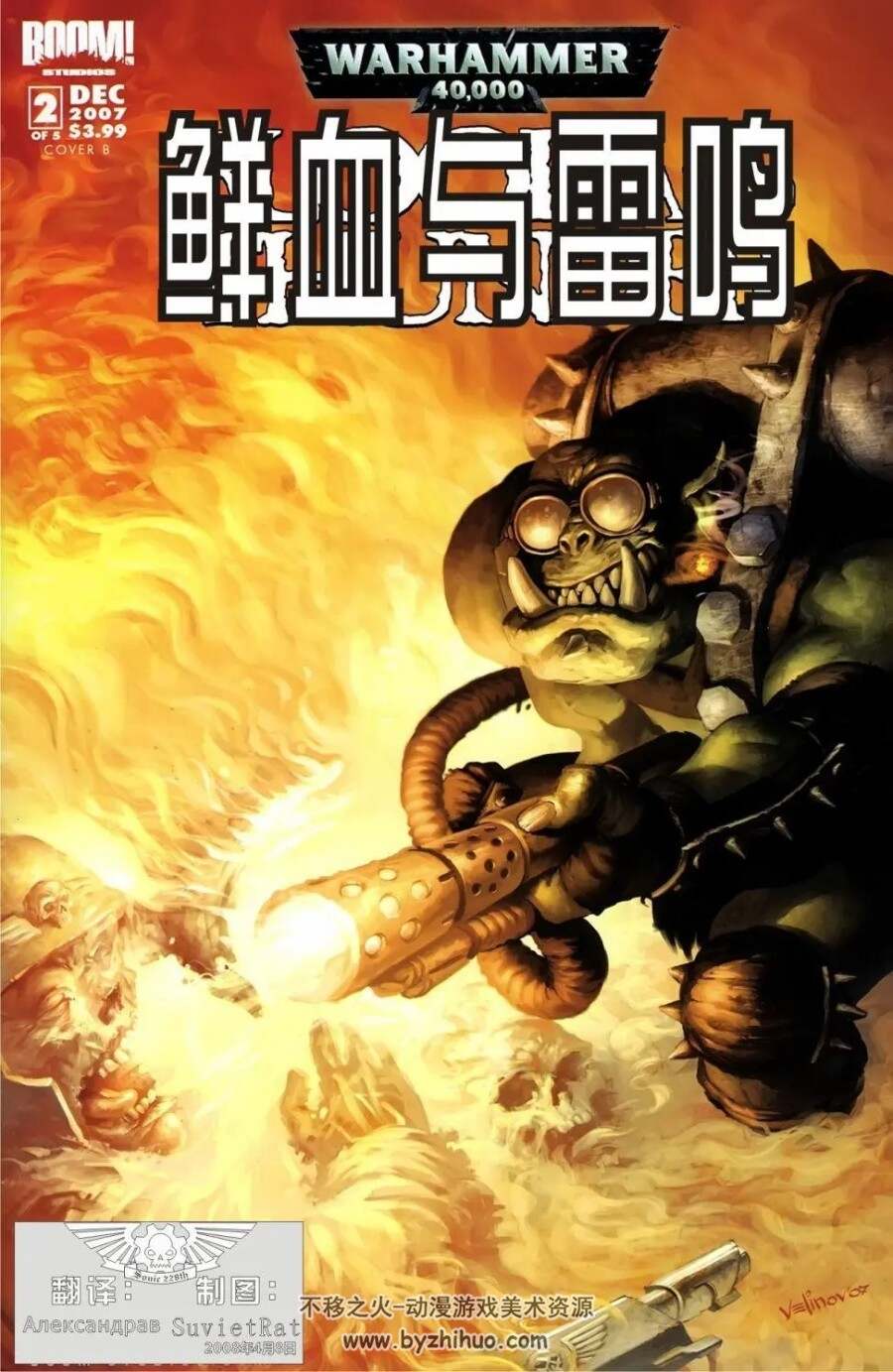 战锤40K漫画集 15本+包含1本短篇 全篇汉化 百度网盘下载 1.19G
