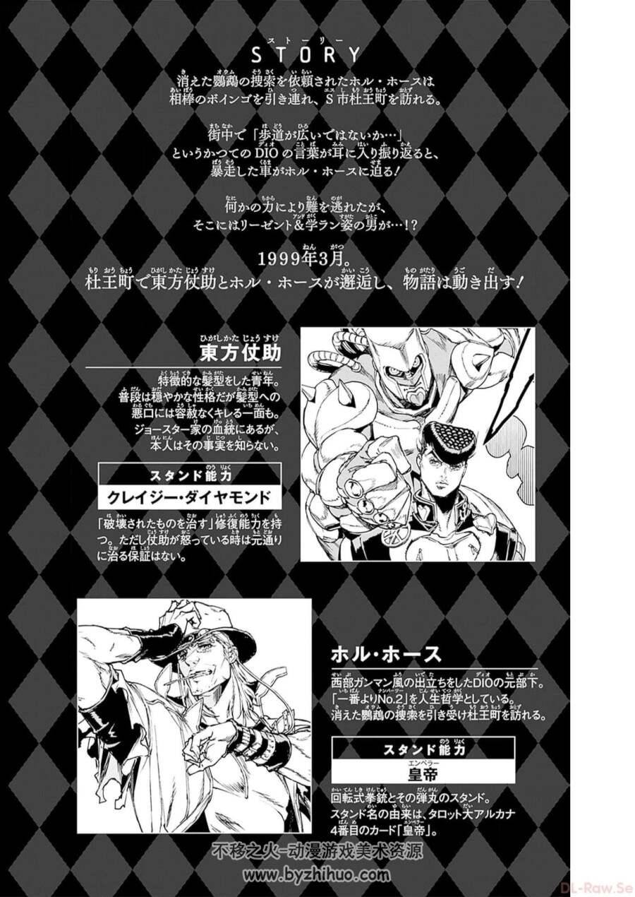 JOJO奇妙冒险 クレイジー・Dの悪霊的失恋 3卷完结 百度网盘下载