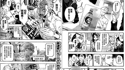 AcmaGame 漫画1-20卷汉化 百度网盘下载