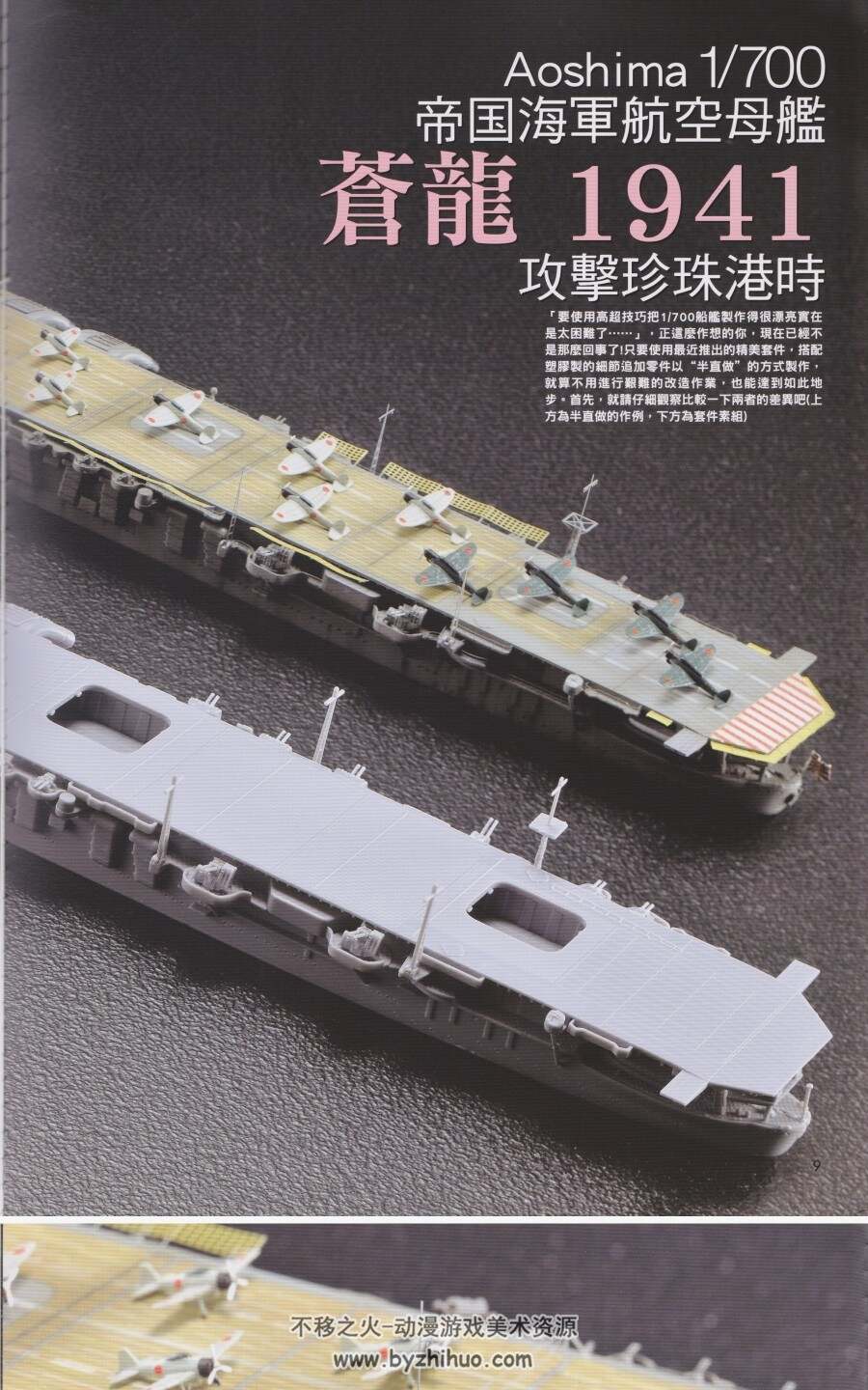 舰船模型艺用参考素材vol5 百度网盘下载 345M