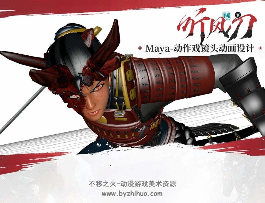 Maya《听风刀》镜头动画设计教学【镜头情绪表达 | 构图暗示 】