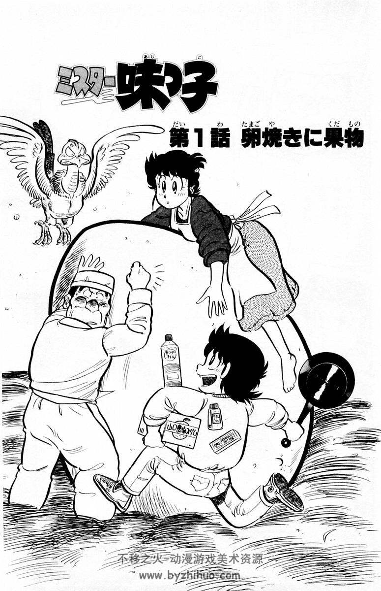 妙手小厨师 日语原版漫画 19卷完结 百度网盘下载 193 MB