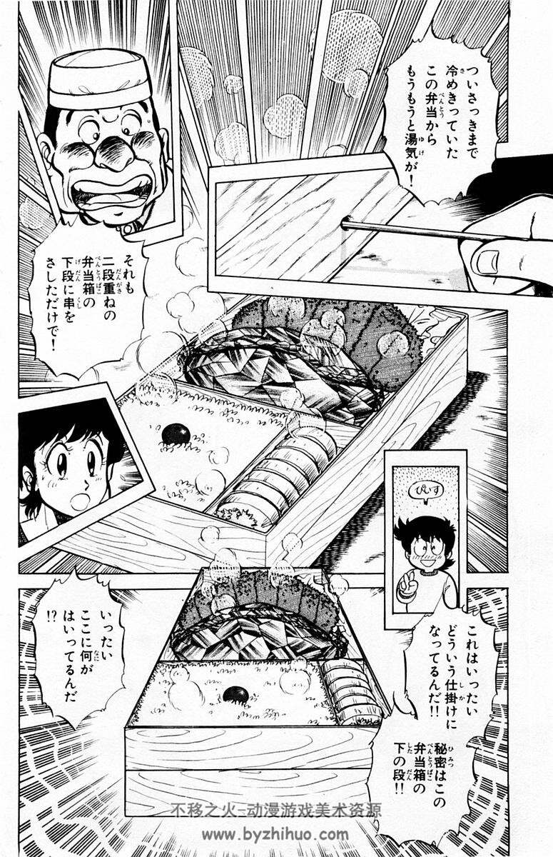 妙手小厨师 日语原版漫画 19卷完结 百度网盘下载 193 MB