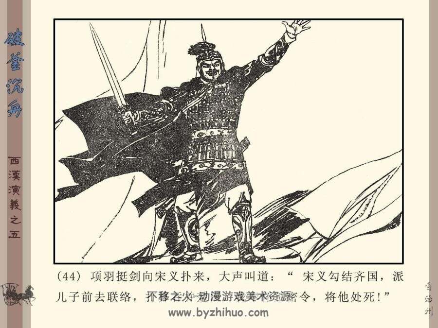 西汉演义 20册全1983版 PDF格式 百度网盘下载
