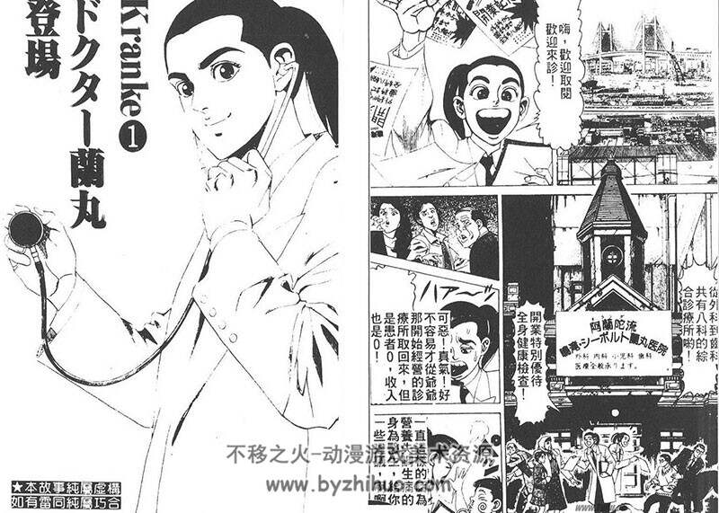 井上纪良-兰丸（漫画全14）百度网盘下载