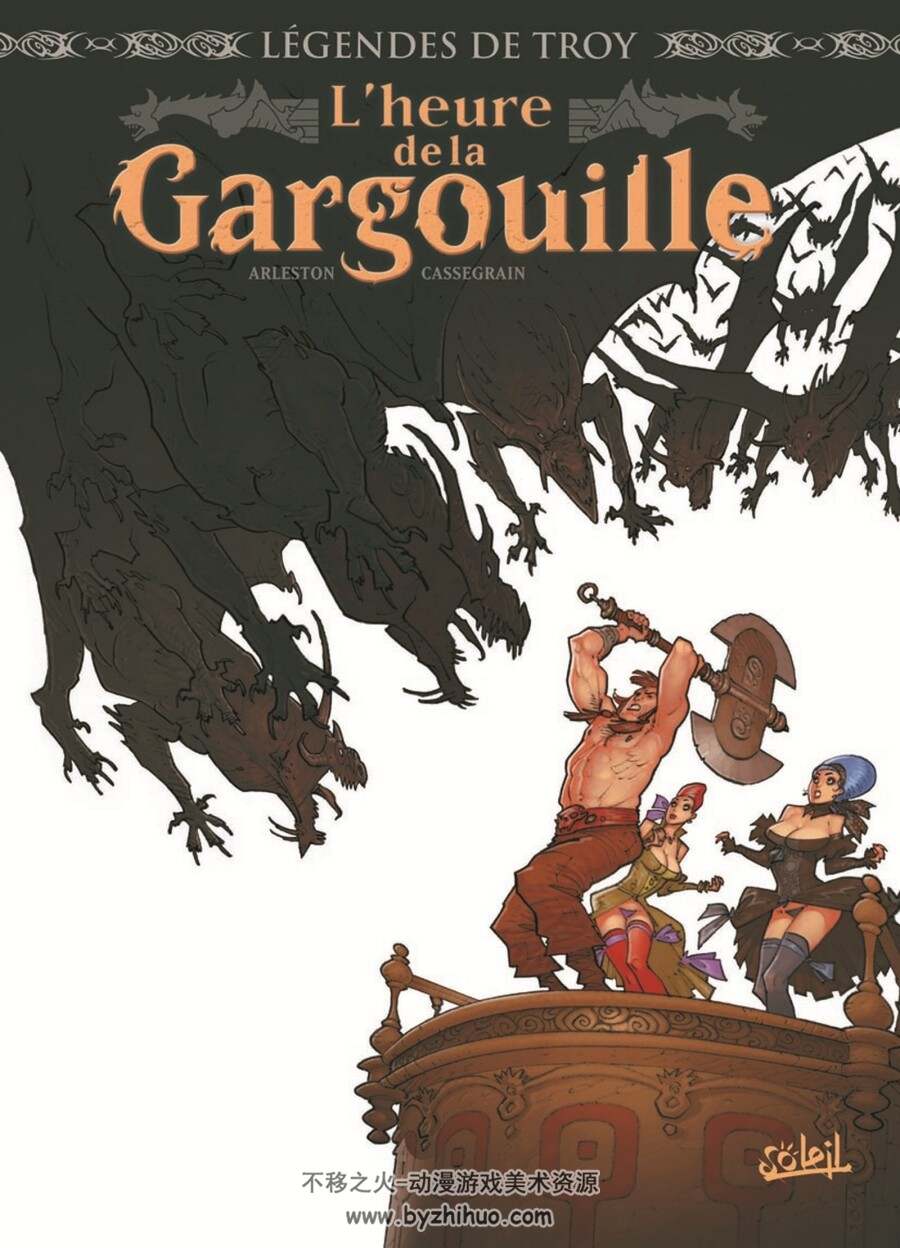 L'heure de la gargouille （Didier Cassegrain）全一册