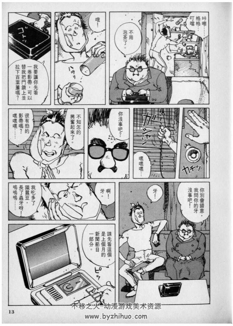 坂口尚VERSION1-3卷漫画全 百度网盘下载