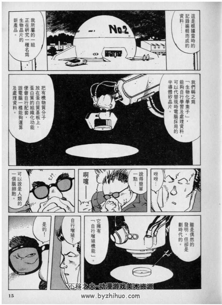 坂口尚VERSION1-3卷漫画全 百度网盘下载