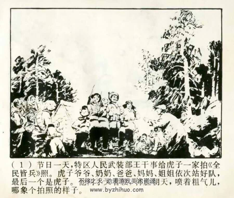 带响的弓箭  1974年上海版  PDF格式  百度网盘42.6MB