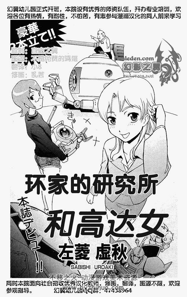 高达漫画大合集—宇宙的死亡女神等共9部 百度网盘下载