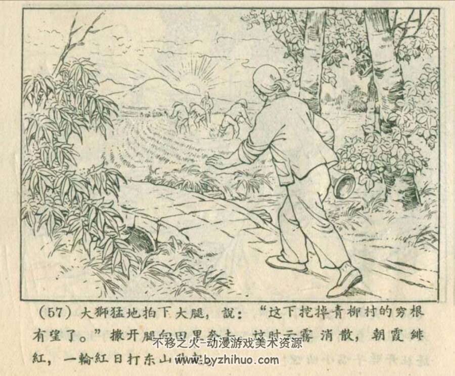 土改队长老柯 PDF格式连环画 百度网盘下载 26.2MB