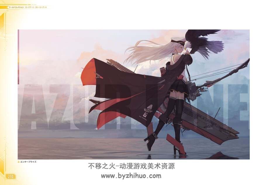 碧蓝航线 アズールレーン Third Anniversary Art Collection三周年画集 百度云