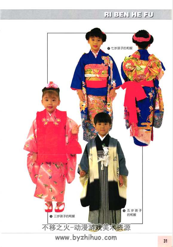 日本和服博览 PDF格式 百度网盘下载