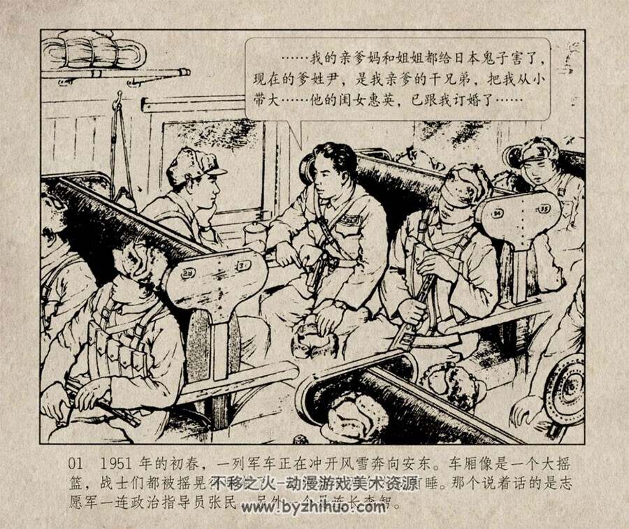 三八线上的凯歌 上下册 1958年 PDF格式 百度网盘下载 106MB