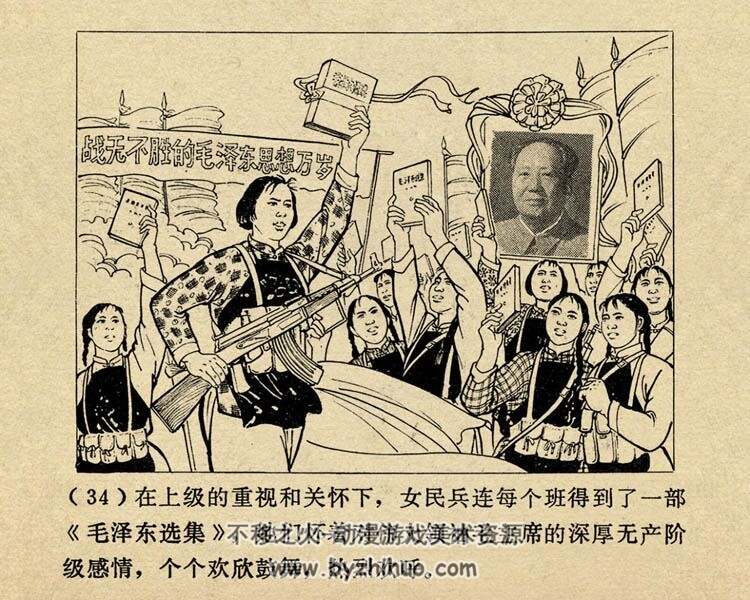 北部湾畔红色娘子军 1972年 PDF格式 百度网盘下载 53.6 MB