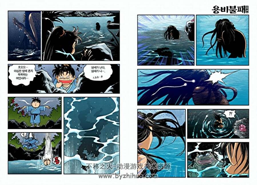 龙飞不败 韩文版 1-12卷漫画 百度网盘下载