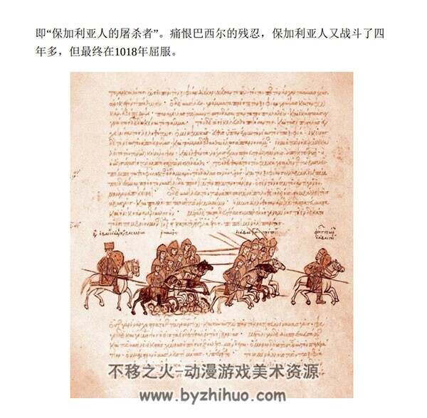 世界妖怪艺术经典百科全书 PDF 百度网盘下载