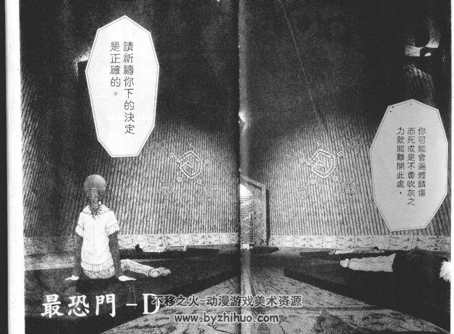 杉山敏 最恐门D 全一册漫画 百度网盘下载