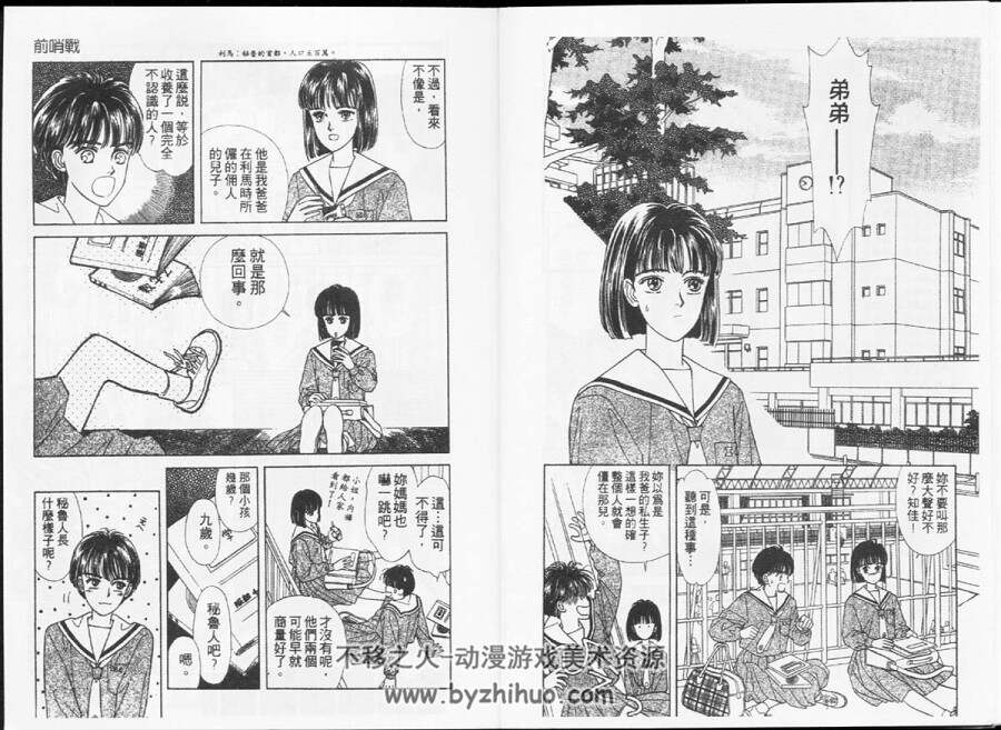 天然少年 成田美名子 东立全11卷 百度网盘漫画下载