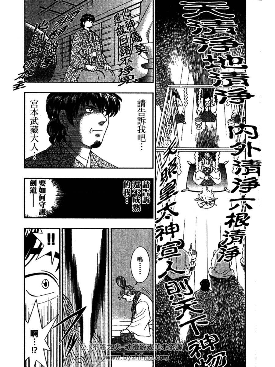 少年剑圣 东贩全11卷漫画 高桥功一郎 百度网盘下载